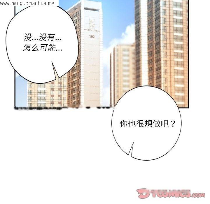 韩国漫画同学！好久不见/同级生韩漫_同学！好久不见/同级生-第36话在线免费阅读-韩国漫画-第138张图片