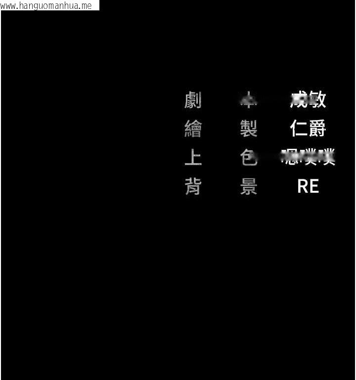 韩国漫画监狱女囚韩漫_监狱女囚-第73话-不准再接近我姐!在线免费阅读-韩国漫画-第193张图片