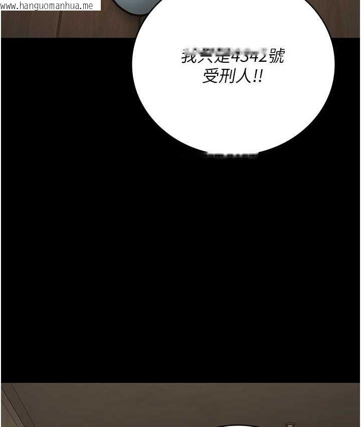 韩国漫画监狱女囚韩漫_监狱女囚-第73话-不准再接近我姐!在线免费阅读-韩国漫画-第15张图片