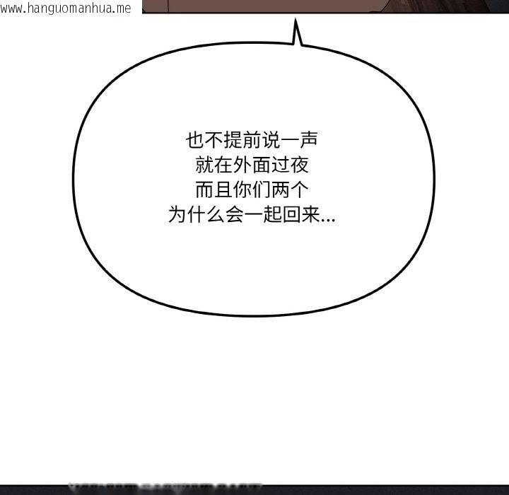 韩国漫画家人之间这样不好吧？韩漫_家人之间这样不好吧？-第11话在线免费阅读-韩国漫画-第152张图片