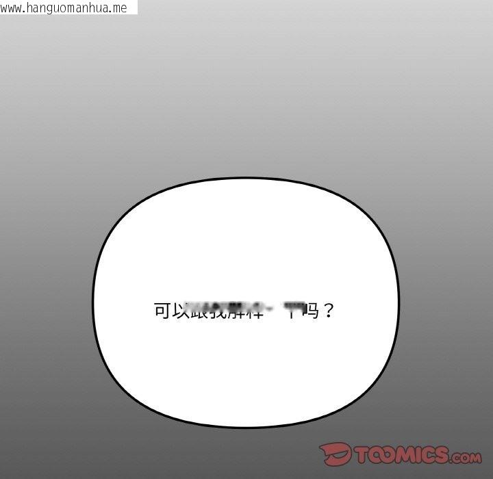 韩国漫画家人之间这样不好吧？韩漫_家人之间这样不好吧？-第11话在线免费阅读-韩国漫画-第156张图片