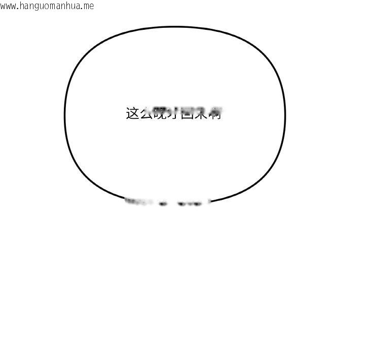 韩国漫画家人之间这样不好吧？韩漫_家人之间这样不好吧？-第11话在线免费阅读-韩国漫画-第148张图片