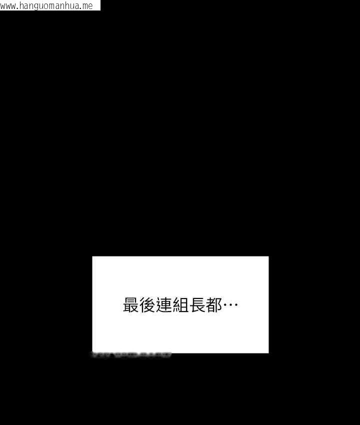 韩国漫画超级公务员韩漫_超级公务员-最终话-管理员的生活在线免费阅读-韩国漫画-第152张图片