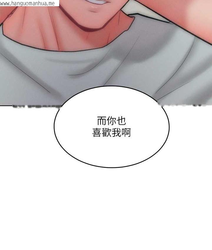 韩国漫画让傲慢女屈服的一百种方法韩漫_让傲慢女屈服的一百种方法-第35话-张开双腿致歉的乔恩在线免费阅读-韩国漫画-第104张图片