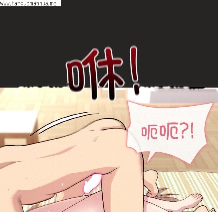 韩国漫画和美女上司玩游戏韩漫_和美女上司玩游戏-第17话在线免费阅读-韩国漫画-第146张图片