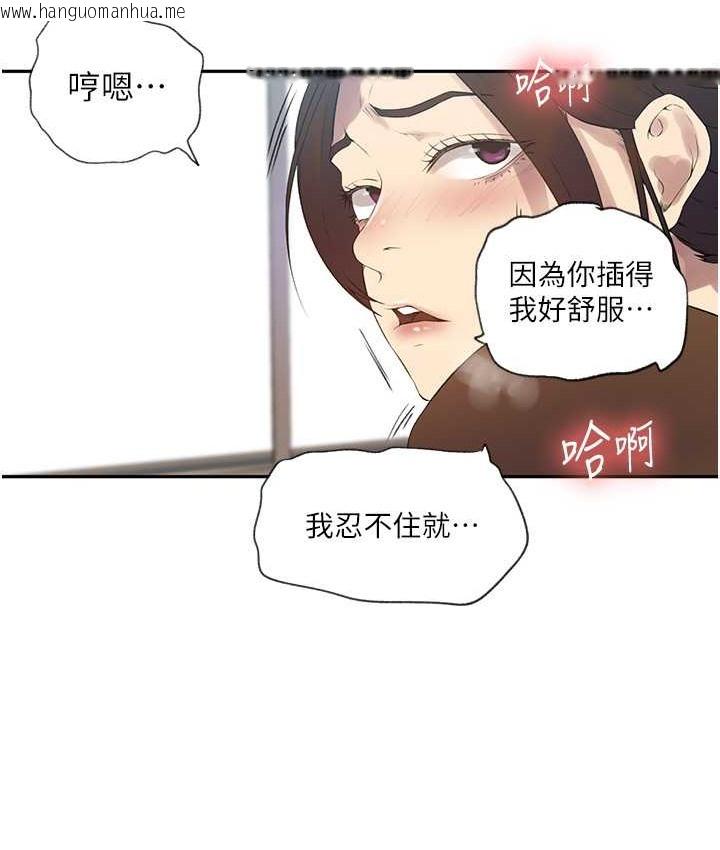 韩国漫画秘密教学韩漫_秘密教学-第236话-玩火自焚在线免费阅读-韩国漫画-第16张图片