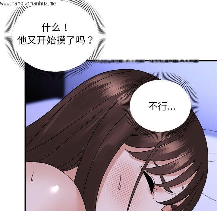 韩国漫画邻居跑路中韩漫_邻居跑路中-第7话在线免费阅读-韩国漫画-第84张图片