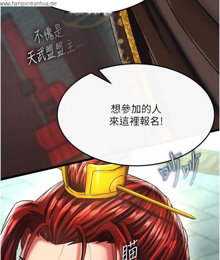 韩国漫画色雕英雄传：一捅天下韩漫_色雕英雄传：一捅天下-第52话-觊觎女儿的淫魔父亲在线免费阅读-韩国漫画-第76张图片