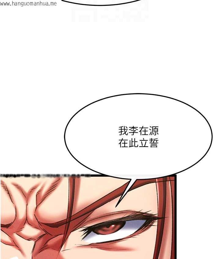 韩国漫画色雕英雄传：一捅天下韩漫_色雕英雄传：一捅天下-第52话-觊觎女儿的淫魔父亲在线免费阅读-韩国漫画-第66张图片