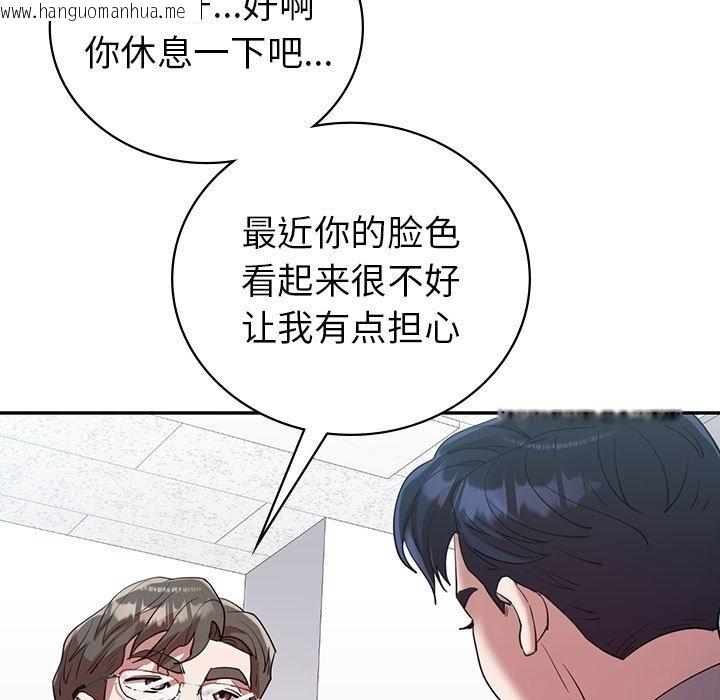 韩国漫画回不去的婚姻韩漫_回不去的婚姻-第28话在线免费阅读-韩国漫画-第135张图片