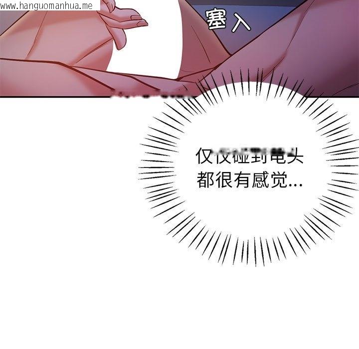 韩国漫画回不去的婚姻韩漫_回不去的婚姻-第28话在线免费阅读-韩国漫画-第31张图片