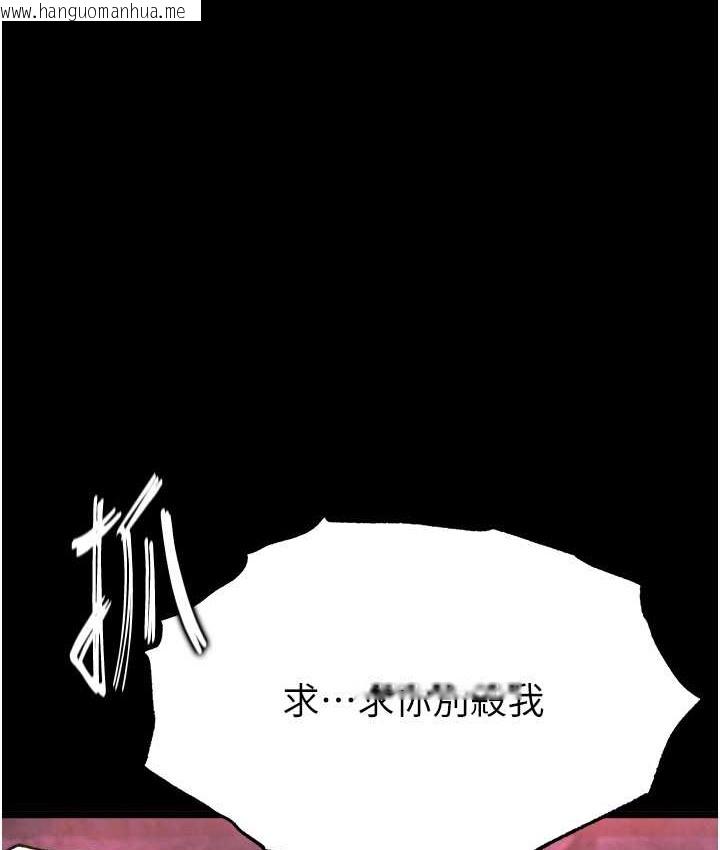 韩国漫画色雕英雄传：一捅天下韩漫_色雕英雄传：一捅天下-第52话-觊觎女儿的淫魔父亲在线免费阅读-韩国漫画-第1张图片