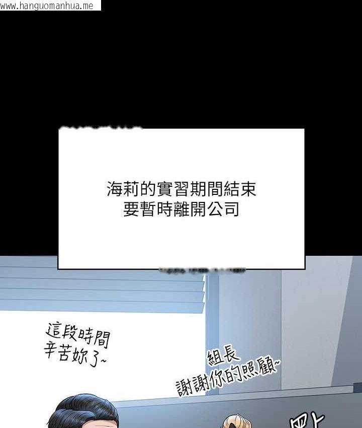 韩国漫画超级公务员韩漫_超级公务员-最终话-管理员的生活在线免费阅读-韩国漫画-第90张图片