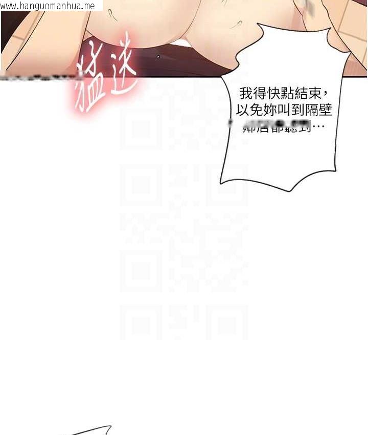 韩国漫画秘密教学韩漫_秘密教学-第236话-玩火自焚在线免费阅读-韩国漫画-第18张图片