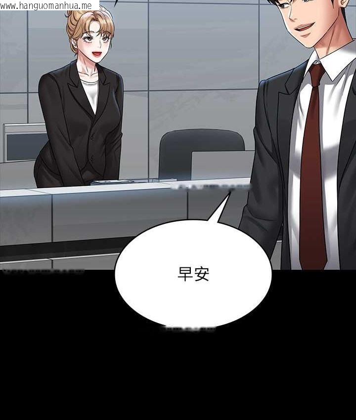 韩国漫画超级公务员韩漫_超级公务员-最终话-管理员的生活在线免费阅读-韩国漫画-第101张图片