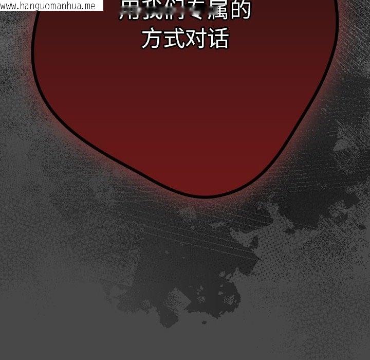 韩国漫画游戏不能这样玩/游戏规则我来定韩漫_游戏不能这样玩/游戏规则我来定-第65话在线免费阅读-韩国漫画-第206张图片