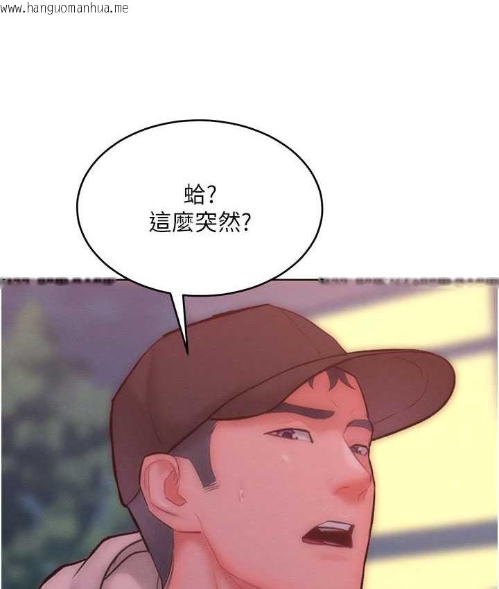 韩国漫画让傲慢女屈服的一百种方法韩漫_让傲慢女屈服的一百种方法-第35话-张开双腿致歉的乔恩在线免费阅读-韩国漫画-第9张图片