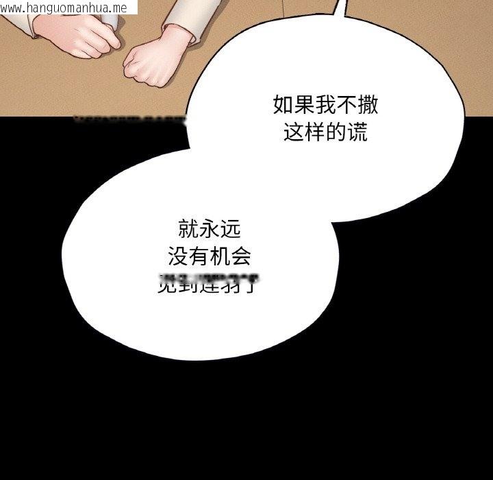 韩国漫画在学校达咩！/学校母汤黑白来！韩漫_在学校达咩！/学校母汤黑白来！-第30话在线免费阅读-韩国漫画-第86张图片