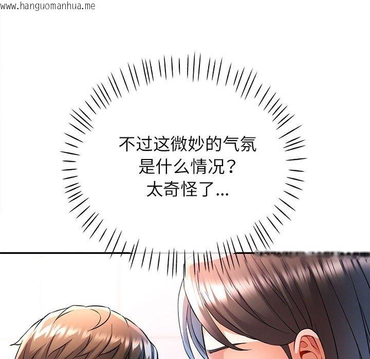 韩国漫画可以爱你吗韩漫_可以爱你吗-第18话在线免费阅读-韩国漫画-第103张图片