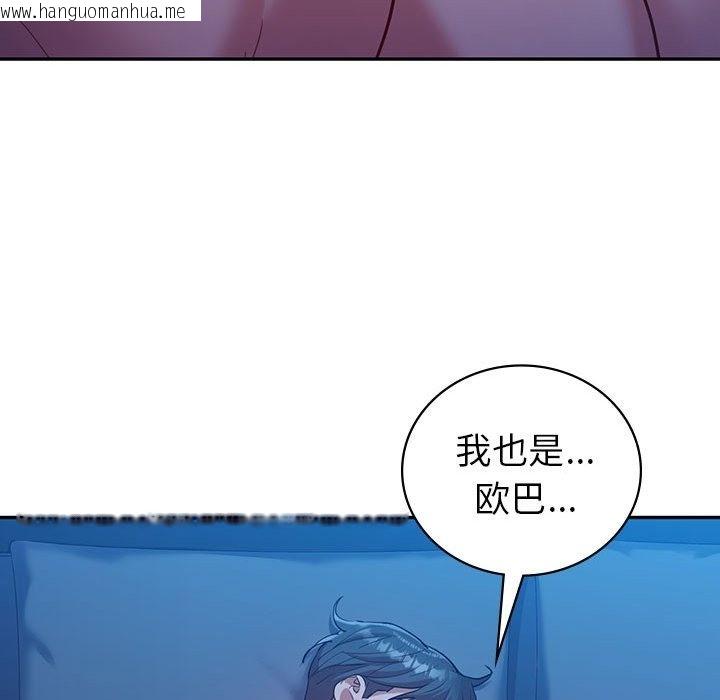 韩国漫画回不去的婚姻韩漫_回不去的婚姻-第28话在线免费阅读-韩国漫画-第119张图片