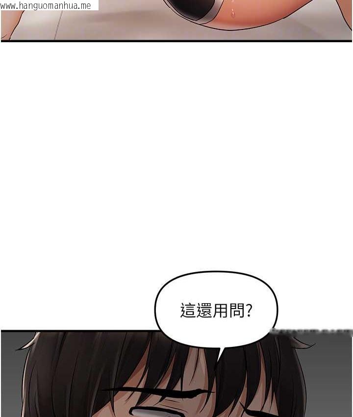 韩国漫画偏偏欲到妳韩漫_偏偏欲到妳-第9话-来摩铁不就为了那个?在线免费阅读-韩国漫画-第84张图片