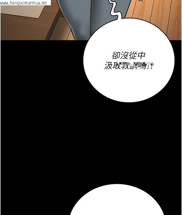 韩国漫画监狱女囚韩漫_监狱女囚-第73话-不准再接近我姐!在线免费阅读-韩国漫画-第61张图片