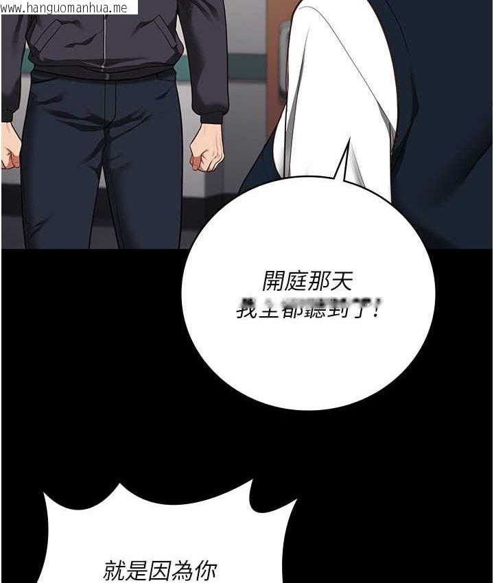 韩国漫画监狱女囚韩漫_监狱女囚-第73话-不准再接近我姐!在线免费阅读-韩国漫画-第106张图片