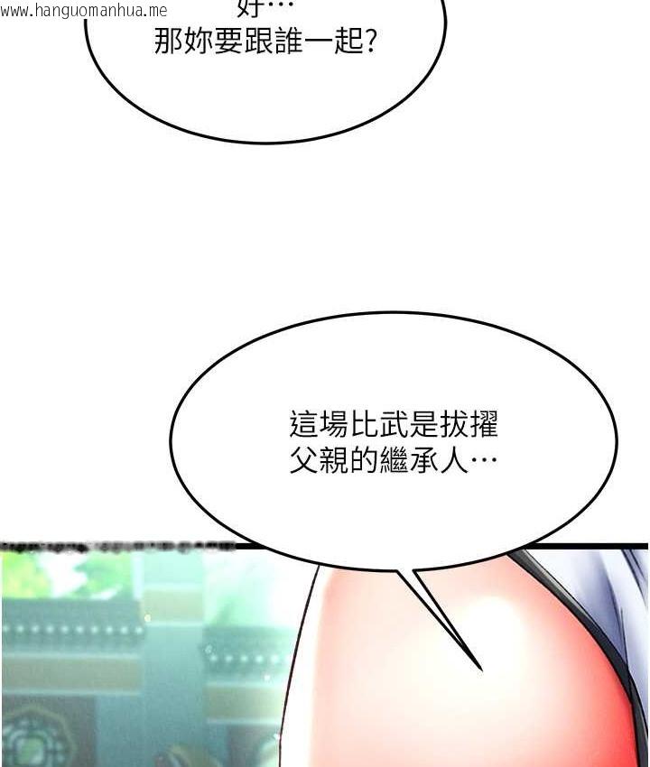 韩国漫画色雕英雄传：一捅天下韩漫_色雕英雄传：一捅天下-第52话-觊觎女儿的淫魔父亲在线免费阅读-韩国漫画-第126张图片