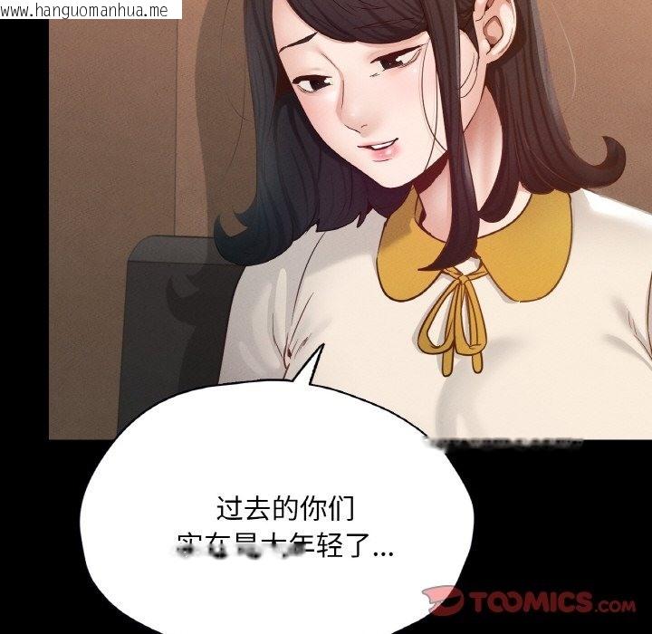 韩国漫画在学校达咩！/学校母汤黑白来！韩漫_在学校达咩！/学校母汤黑白来！-第30话在线免费阅读-韩国漫画-第120张图片