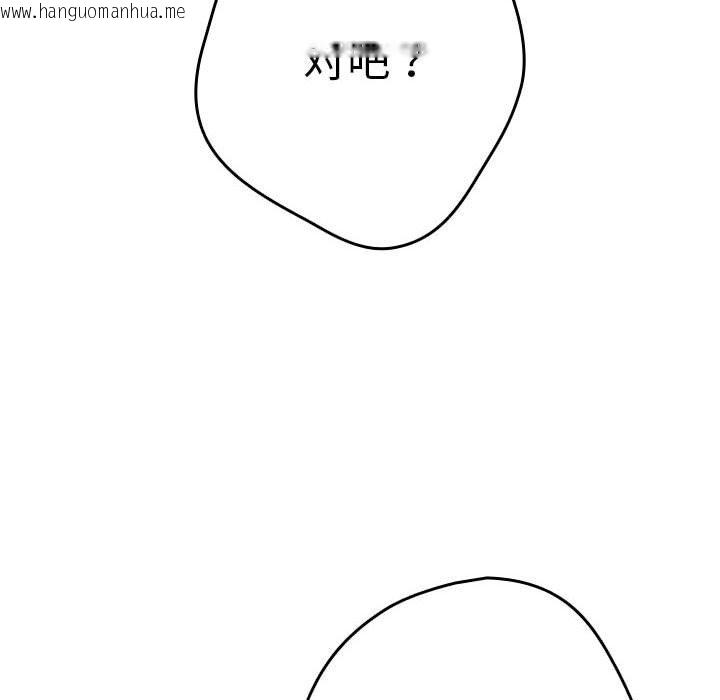 韩国漫画游戏不能这样玩/游戏规则我来定韩漫_游戏不能这样玩/游戏规则我来定-第65话在线免费阅读-韩国漫画-第110张图片