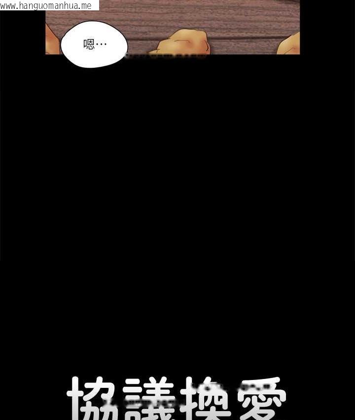 韩国漫画协议换爱(无码版)韩漫_协议换爱(无码版)-第52话-说好不能摸的…在线免费阅读-韩国漫画-第8张图片