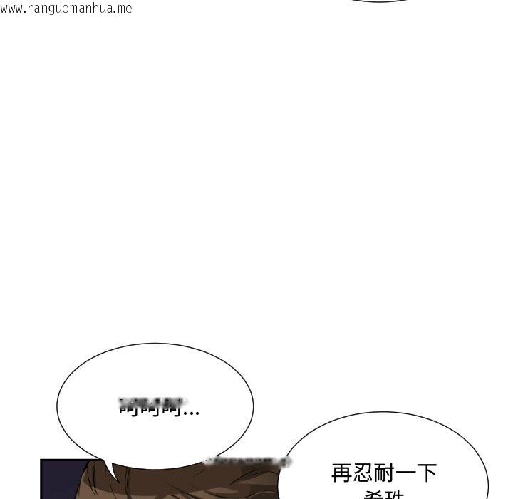 韩国漫画调教小娇妻/调教妻子韩漫_调教小娇妻/调教妻子-第47话在线免费阅读-韩国漫画-第41张图片