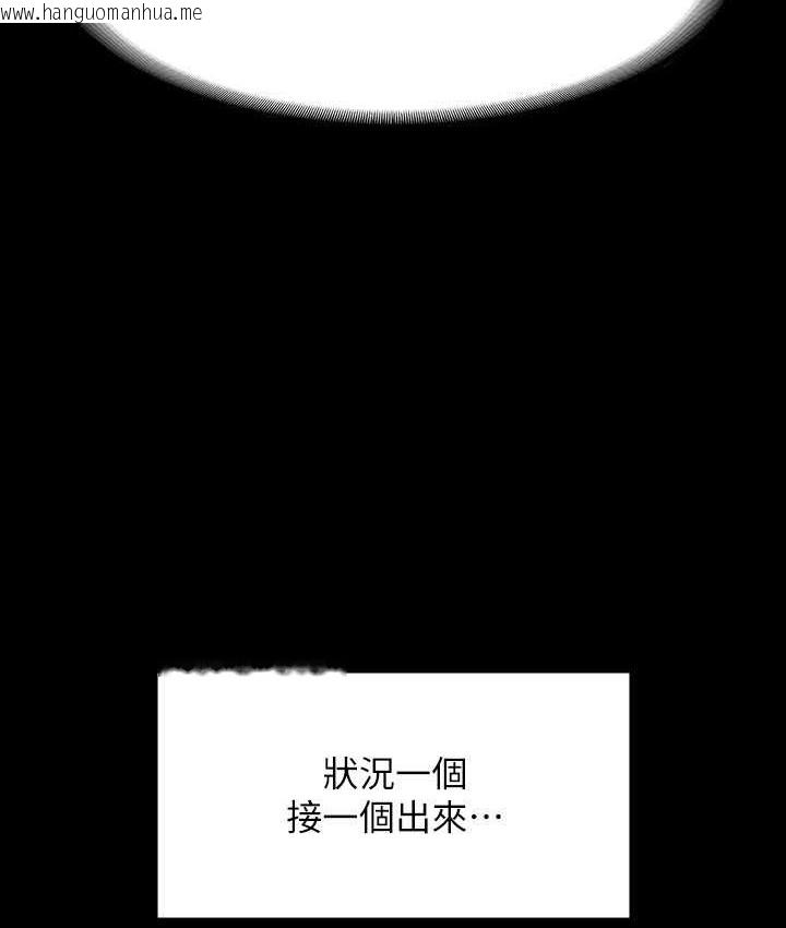 韩国漫画超级公务员韩漫_超级公务员-最终话-管理员的生活在线免费阅读-韩国漫画-第150张图片