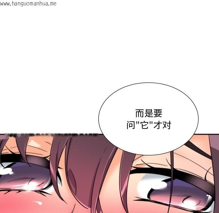 韩国漫画调教小娇妻/调教妻子韩漫_调教小娇妻/调教妻子-第47话在线免费阅读-韩国漫画-第111张图片