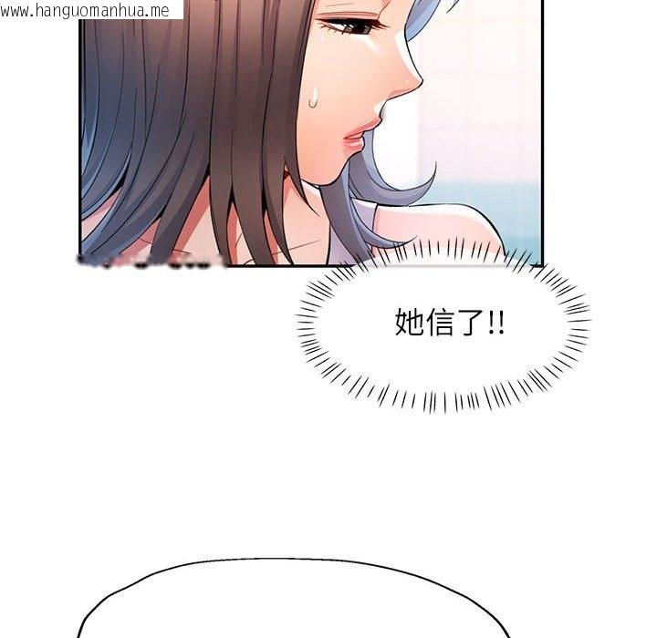 韩国漫画可以爱你吗韩漫_可以爱你吗-第18话在线免费阅读-韩国漫画-第95张图片