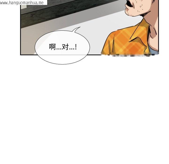 韩国漫画调教小娇妻/调教妻子韩漫_调教小娇妻/调教妻子-第47话在线免费阅读-韩国漫画-第52张图片