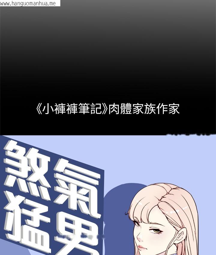 韩国漫画↖㊣煞气a猛男㊣↘韩漫_↖㊣煞气a猛男㊣↘-后记在线免费阅读-韩国漫画-第84张图片