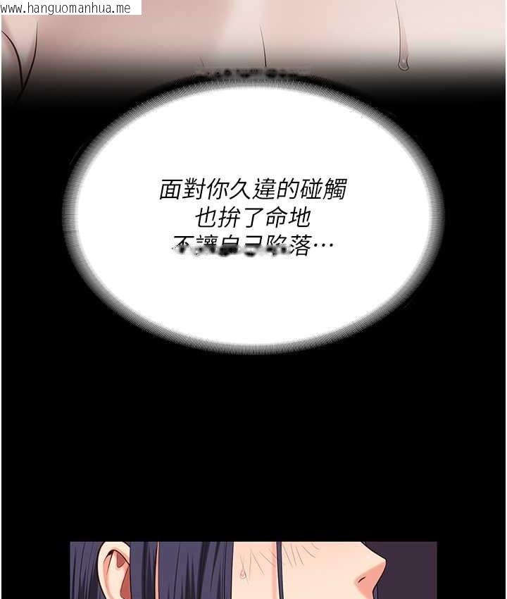 韩国漫画监狱女囚韩漫_监狱女囚-第73话-不准再接近我姐!在线免费阅读-韩国漫画-第37张图片