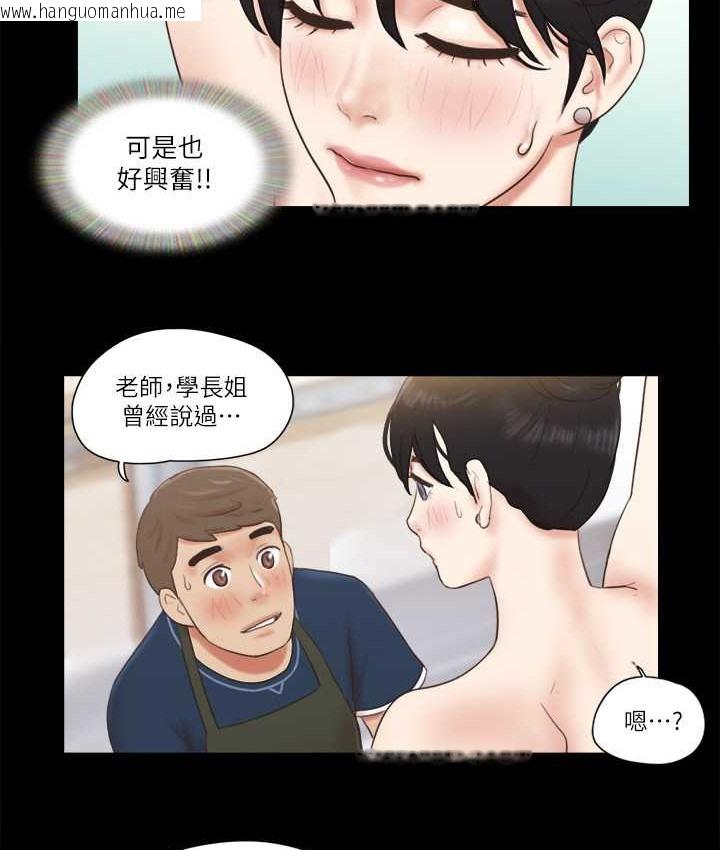 韩国漫画协议换爱(无码版)韩漫_协议换爱(无码版)-第52话-说好不能摸的…在线免费阅读-韩国漫画-第22张图片