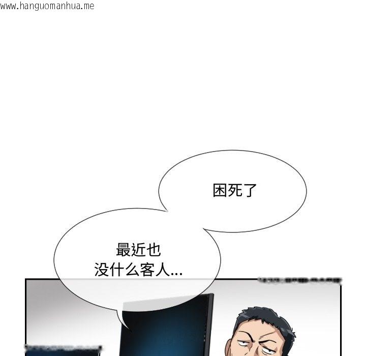 韩国漫画调教小娇妻/调教妻子韩漫_调教小娇妻/调教妻子-第47话在线免费阅读-韩国漫画-第48张图片