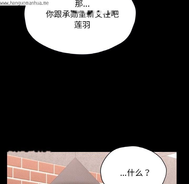 韩国漫画在学校达咩！/学校母汤黑白来！韩漫_在学校达咩！/学校母汤黑白来！-第30话在线免费阅读-韩国漫画-第112张图片