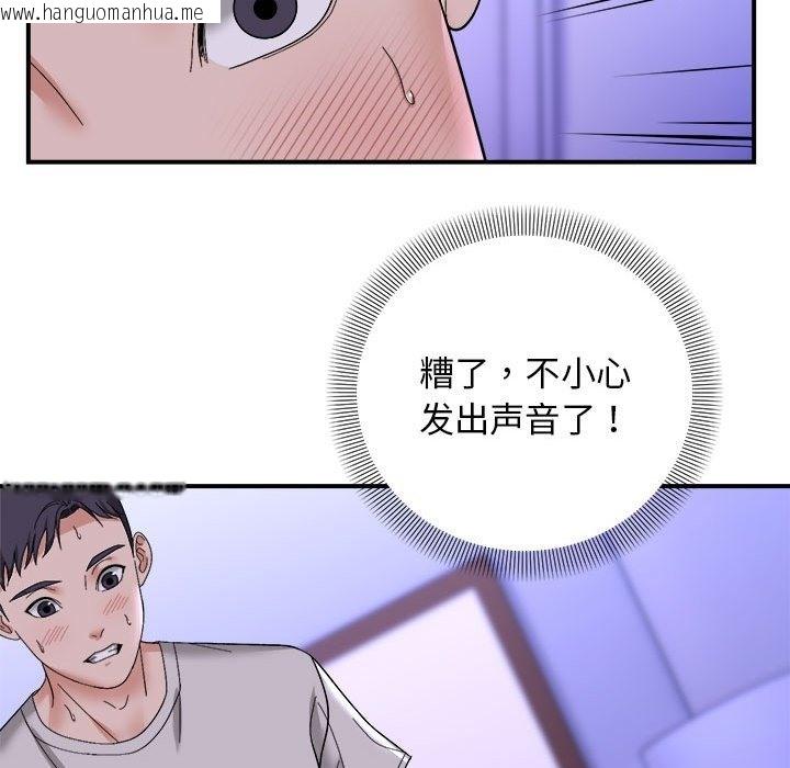 韩国漫画邻居跑路中韩漫_邻居跑路中-第7话在线免费阅读-韩国漫画-第119张图片