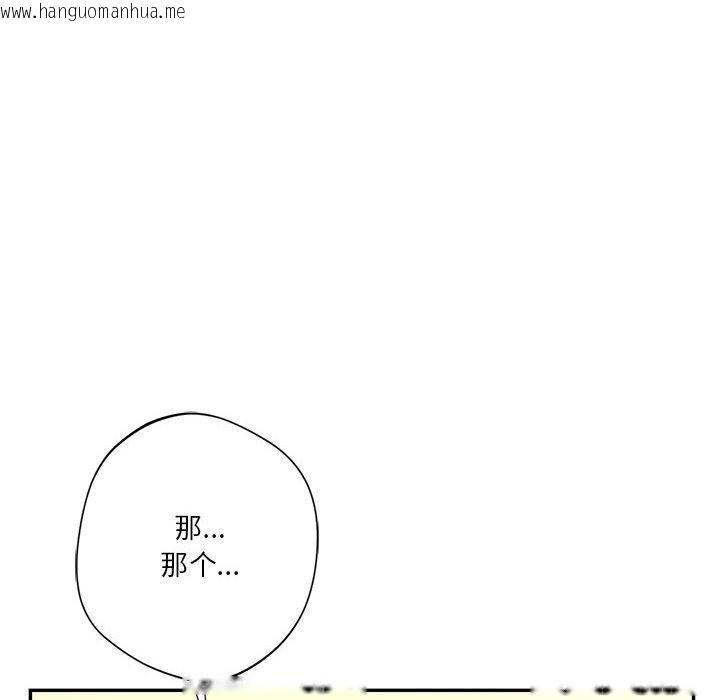 韩国漫画同学！好久不见/同级生韩漫_同学！好久不见/同级生-第36话在线免费阅读-韩国漫画-第40张图片