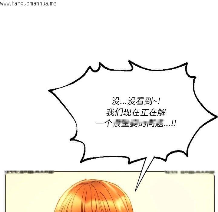 韩国漫画同学！好久不见/同级生韩漫_同学！好久不见/同级生-第36话在线免费阅读-韩国漫画-第88张图片