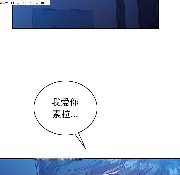 韩国漫画回不去的婚姻韩漫_回不去的婚姻-第28话在线免费阅读-韩国漫画-第117张图片