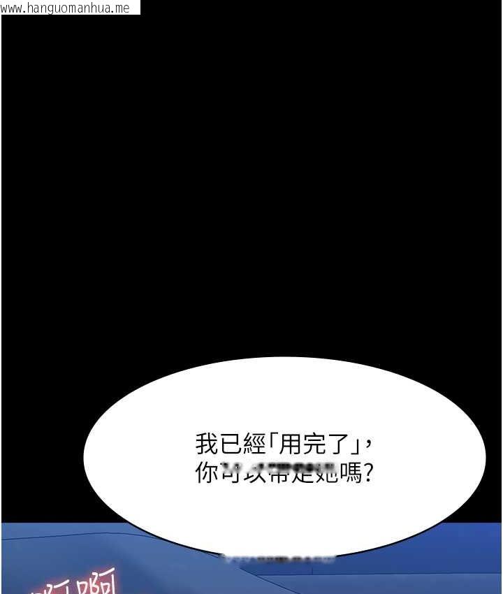 韩国漫画万能履历表韩漫_万能履历表-第104话-无止境的堕落在线免费阅读-韩国漫画-第113张图片