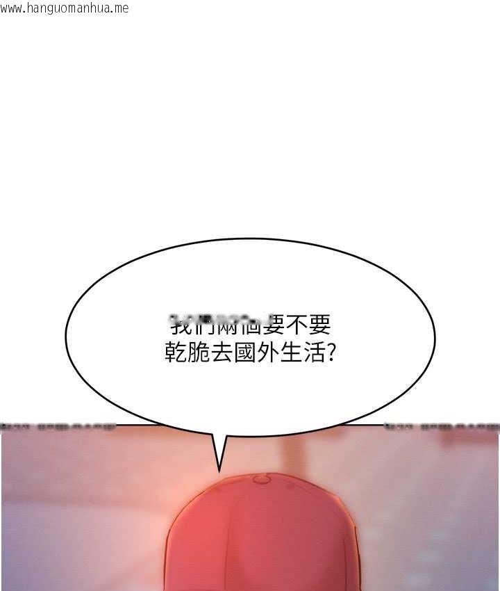 韩国漫画让傲慢女屈服的一百种方法韩漫_让傲慢女屈服的一百种方法-第35话-张开双腿致歉的乔恩在线免费阅读-韩国漫画-第7张图片