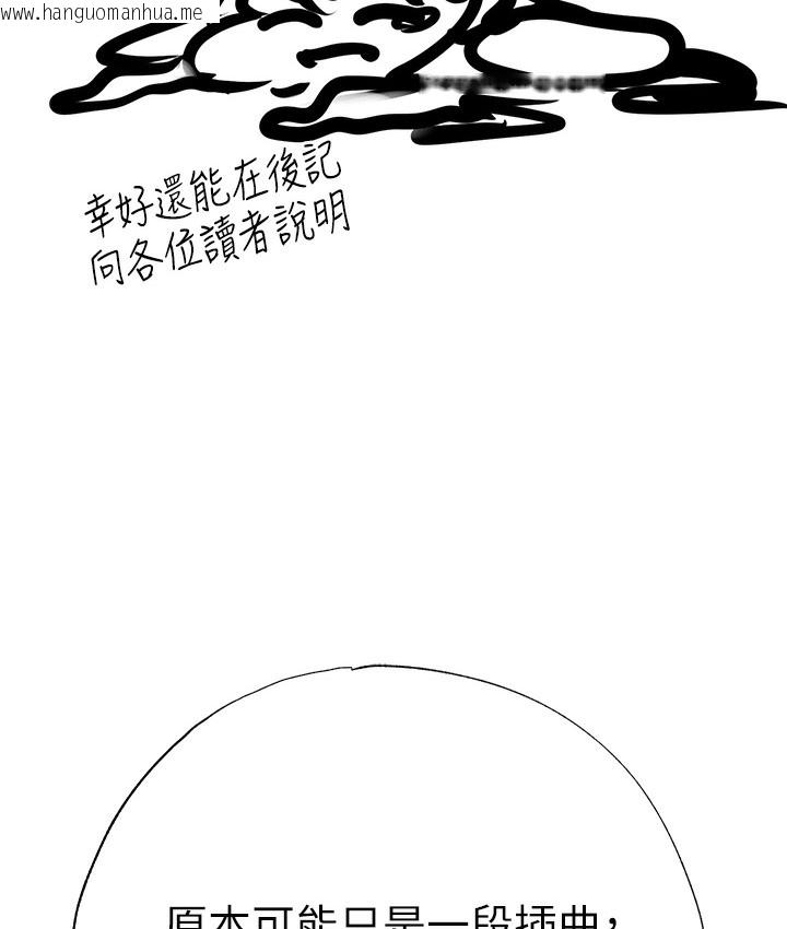 韩国漫画↖㊣煞气a猛男㊣↘韩漫_↖㊣煞气a猛男㊣↘-后记在线免费阅读-韩国漫画-第36张图片