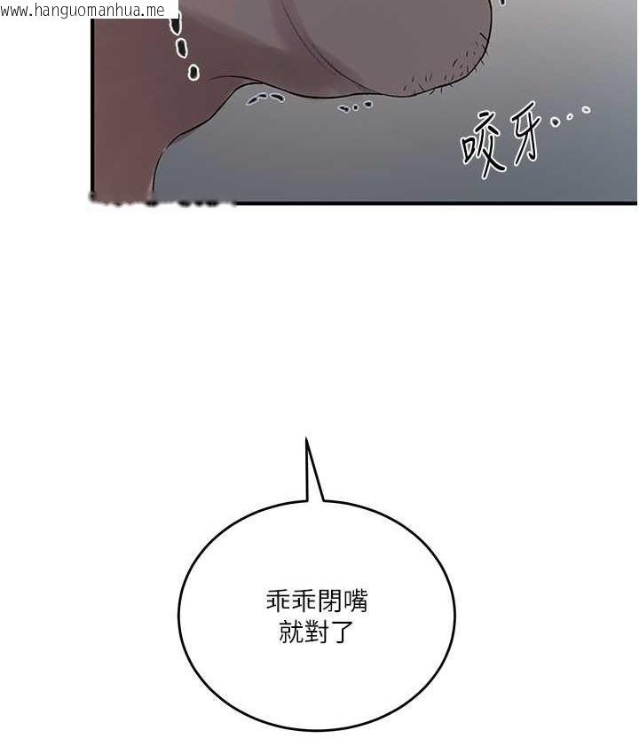 韩国漫画秘密教学韩漫_秘密教学-第236话-玩火自焚在线免费阅读-韩国漫画-第117张图片