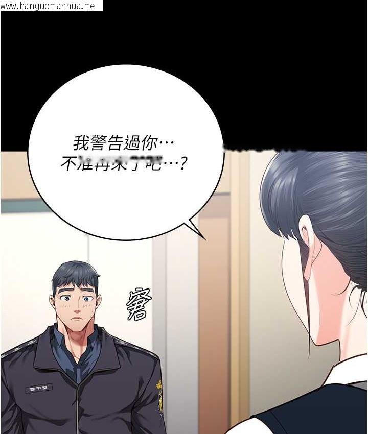 韩国漫画监狱女囚韩漫_监狱女囚-第73话-不准再接近我姐!在线免费阅读-韩国漫画-第105张图片